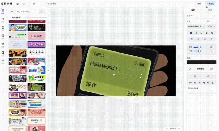 源码 | 一款漂亮且功能强大的在线海报设计器，图片编辑器，仿稿定设计，适用于多种场景：海报生成、电商产品图、文章长图、视频/公众号封面等-AiFusion
